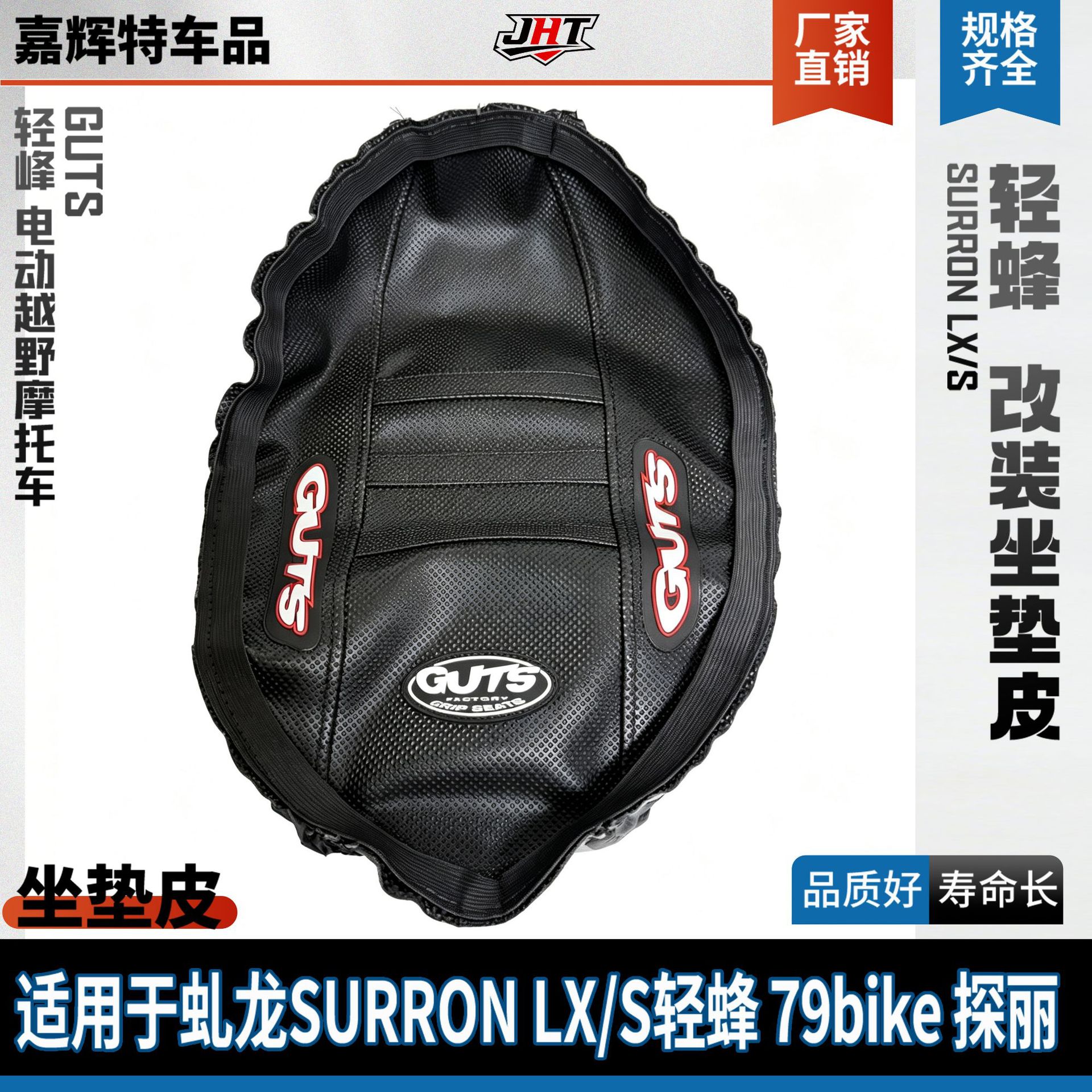 Suitable for QiuLong Light Bee LX/S 79bike GUTS waterproof, non-slip, wear-resistant modified premium seat cushion