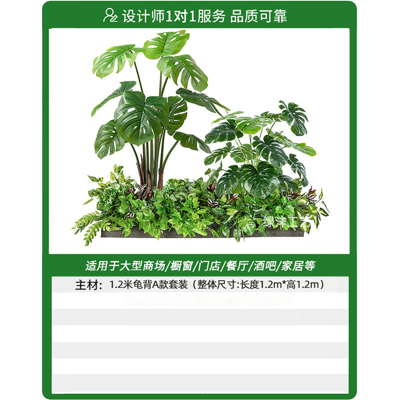 シミュレーション緑植造景組合せ室内シミュレーション植物鉢植えショーウインドー造花装飾木階段下造景竹|undefined
