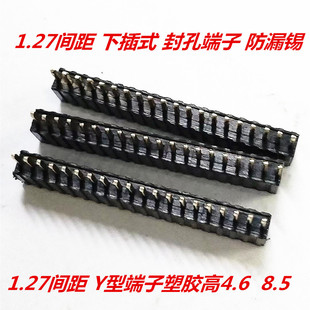 1.27ֱ�����ĸ ���z��4.6  8.5 Y���²�ʽ���� ��©�a 1X20P