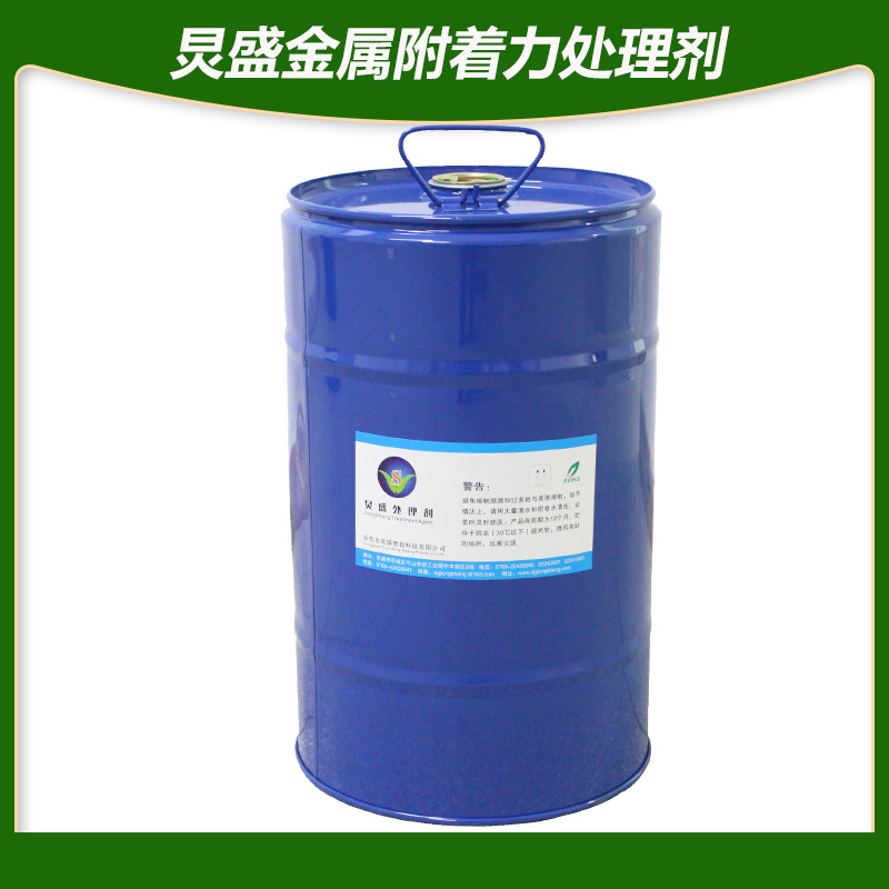 炅盛金属附着力促进剂 金属处理剂JS-1108 金属UV附着力促进剂