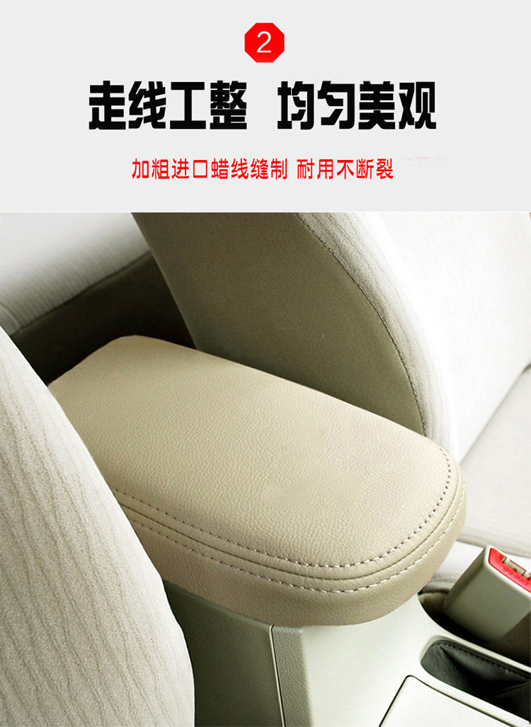 Suitable for 06-22 Geely Vision Central Armrest Box Cover Armrest Box Protective Leather Cover Armrest Box Cover Cover Renovation