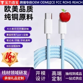 手机数据线;电脑线材;数码音频线