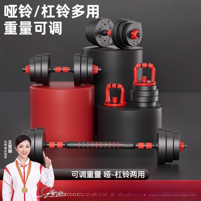 Dumbbell Men's Fitness Equipment Home Barbell Adjustable Weight // kg Pair of Sub-Dumbbell Set