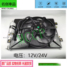 时代康瑞H2冷凝器电子扇干燥瓶福田时代康瑞汽车空调冷凝器总成