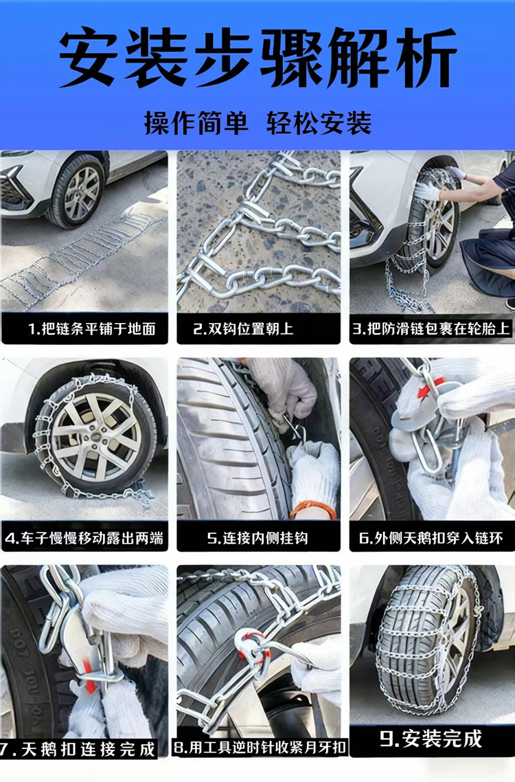 2025 New Upgraded 11 Series Winter Essential Car Anti-Skid Chains for Off-Road Vehicles, Sedans, Snow, Ice and Mud, Universal