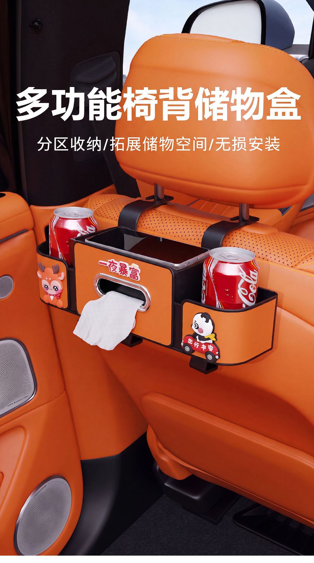 Car seat back storage box, multifunctional tissue box with cup holder, cute cartoon car rear storage box