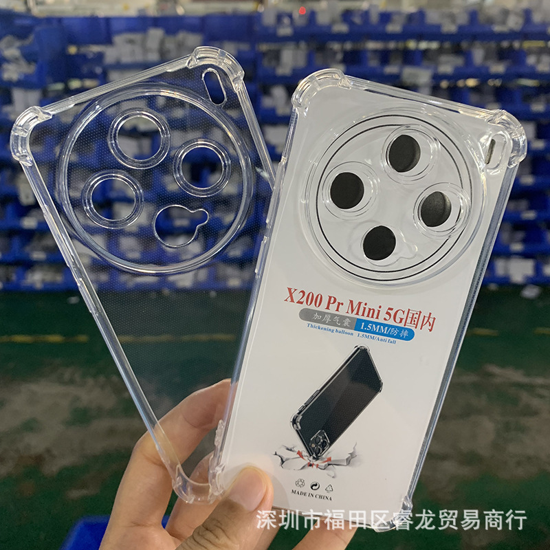 Airbag Vivo X200promini Phone Case X200 PRO Protective Case Transparent Soft Case All-inclusive Drop-resistant Suitable