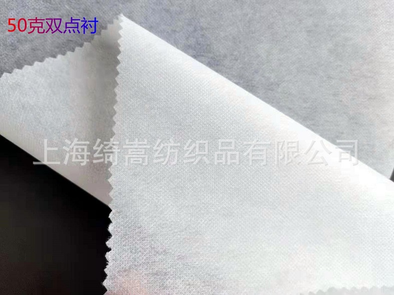 批发无纺衬纸衬烫衬双点衬粘合衬服装辅料单面带胶水洗无纺粘合衬-阿里巴巴