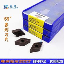 ZC特惠株洲数控刀片DNMG150608-DM  YBC252钢件价格08角