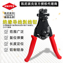 ���P���ɿ�KNIPEX �Ԅӽ^�����������Q��Ƥ��1221180 0.5-6mm