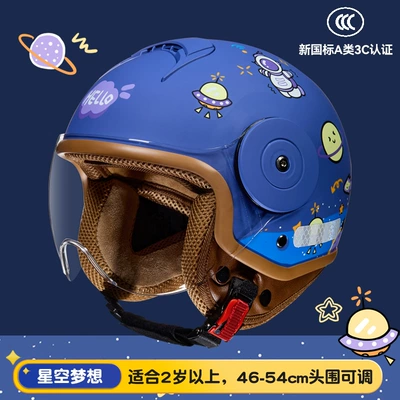 BYB New National Standard Class A 3C Certification Children's Four Seasons Baby Helmet Cartoon Electric Car Helmet Motorcycle Helmet (Motorcycle Safety Supplies) - dreamer-four-seasons-adjustable-head-circumference