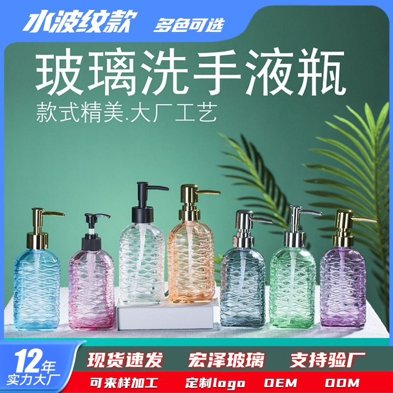 洗手液玻璃瓶皂液瓶500ml分装瓶16.9oz卫浴玻璃乳液空瓶亚马逊