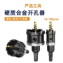 打孔金属合金不锈钢开孔器