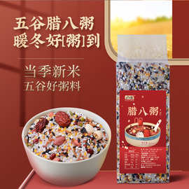 腊八节粥料五谷杂粮真空500g八宝粥米原材料家用商用混合粥料批发