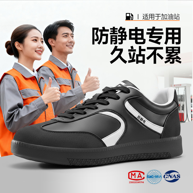 防静电鞋加油站秋冬男女款软底舒适电子厂无尘车间工作鞋厂家批发