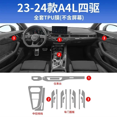A5 Center Console Interior Decoration | Car interior film - 20-25-models-full-interior-without-screen-four-wheel-drive-version