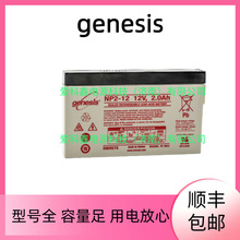 genesis������늳� NP2-12 12V2AH �x�������O����S�o�U��늳�