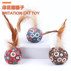 Calico feather shuttlecock cat chewing toy self-stimulating artifact efficient automatic cat teasing factory direct selling pet toy