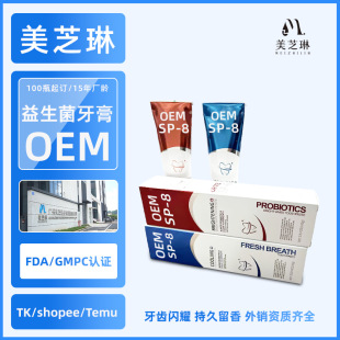 Cross-Border Oem American Export Toothpaste Sp8 Probiotic Whitening Toothpaste Whitens, Removes Yellow Stains, and Eliminates Bad Breath Toothpaste