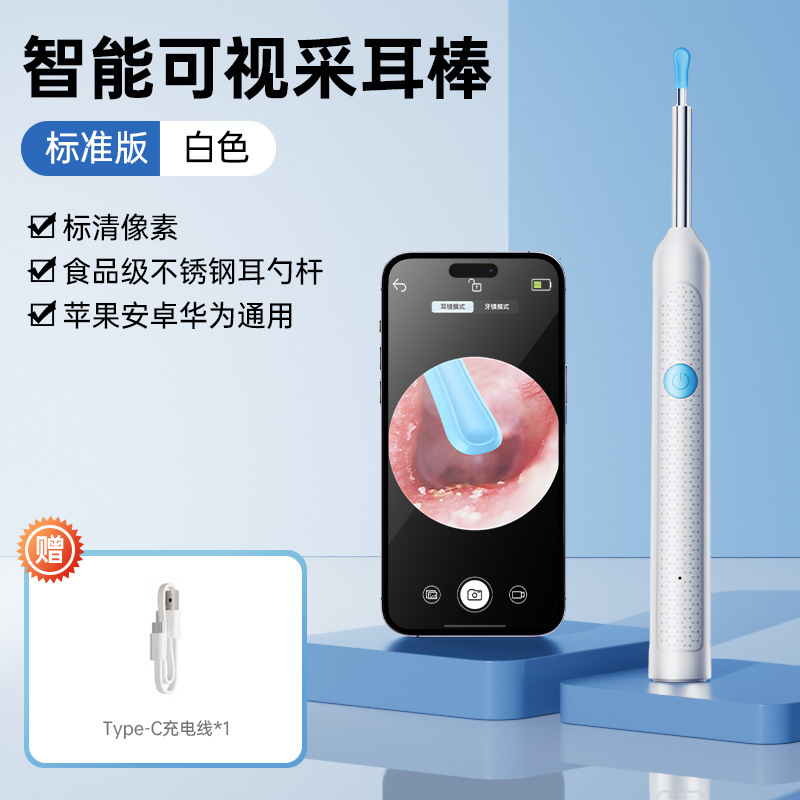 SKU图片_01_规格_(【标准白色】-可视挖耳勺-单件)
