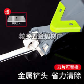 多功能铲胶器刮胶刮刀铲刀玻璃胶清理工具美缝清洁除胶