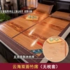 Yunhai double-sided bamboo mat (without pillowcase)