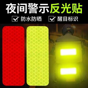 Pet Night-Time Traffic Safety Warning Anti-Collision Waterproof Electric Vehicle Car Sign Multi-Functional Reflective Sticker Wholesale