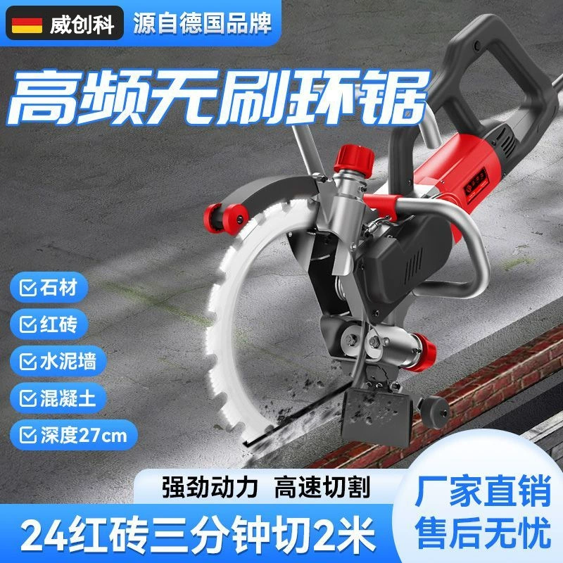 Трансграничная высокочастотная кольцевая пила высокой мощности бетона для резки стен многофункциональная открывая стена для изменения дверей и окон