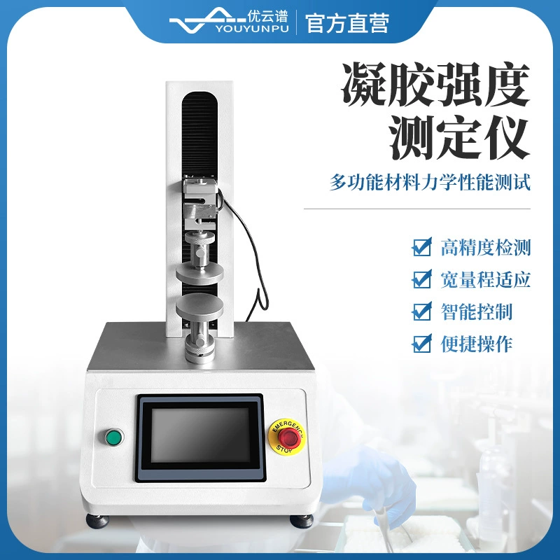 Тестер прочности геля, тестер прочности яичной скорлупы рыбной икры, тестер нежности мяса, тестер текстуры прочности геля