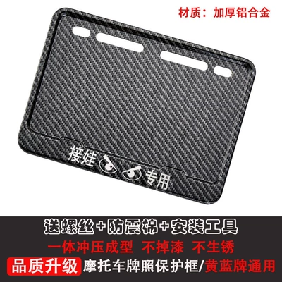 Nömrə qabı | Aluminum Alloy Imitation Carbon Fiber, New - pick-up-special-includes-shockproof-padding-screws-installation-tools