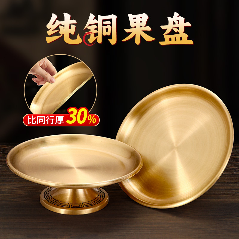 Brass Offering Plate, Fruit Tray, Tribute Plate, Decorative Item for Home Use, Offering to the God of Wealth, Offering to Buddha, Fruit Tray for Buddha Hall, Antique-Style Offering Tray