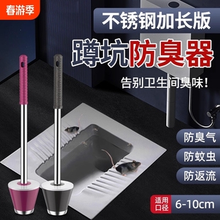 Toilet Odor-Proof Seal Cover for Squat Toilet, Bathroom Partition, Extended Bottom Anti-Rat