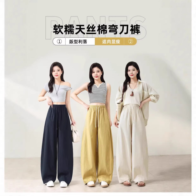 New Style Summer Women's Casual Pants, Tencel Cotton Curved Pants, Parachute Pants, Ice Silk Pants, Casual Hong Kong Style Quick-Dry Sports Loose Pants