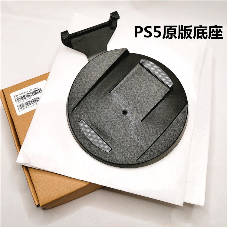 Original PS5 thick machine base bracket Stand with screws to support the main machine horizontal vertical PS5 cooling seat chassis Original PS5 thick machine base bracket Stand with screws to support the main machine horizontal vertical PS5 cooling seat chassis