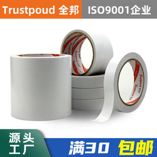 Wholesale Hot Melt Adhesive Double-Sided Tape Student Office Stationery Handmade DIY High Viscosity Double-Sided Tape 5mm Wide High Viscosity