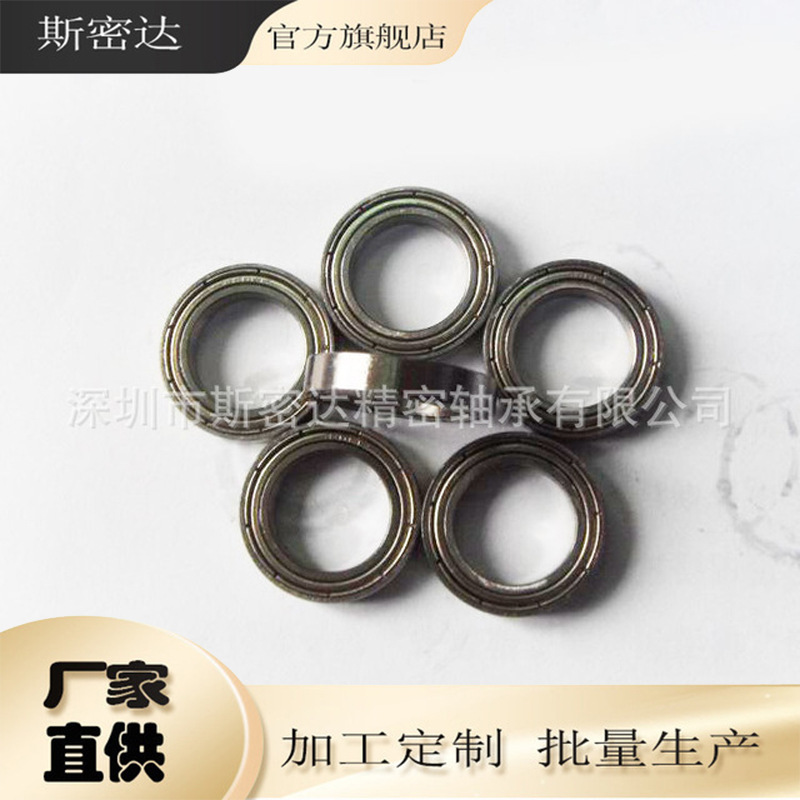 直营 6800zz摄像头云台 指纹锁10*19*5 智能锁电动开窗机轴承