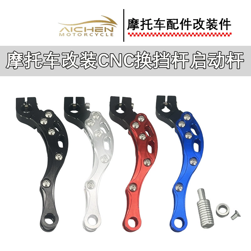 Аксессуары для модификации мотоцикла. Рычаг переключения передач с ЧПУ, рычаг запуска, рычаг передач вперед и назад, регулируемый рычаг, горячая распродажа через границу.