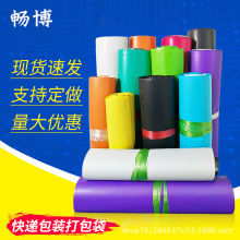 畅博快递袋打包袋批发 物流防水袋快件包装袋子 服装包裹袋加厚