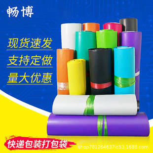 Changbo Express Bag Packing Bag Wholesale Logistics Waterproof Bag Express Packaging Bag Clothing Packing Bag Thickened