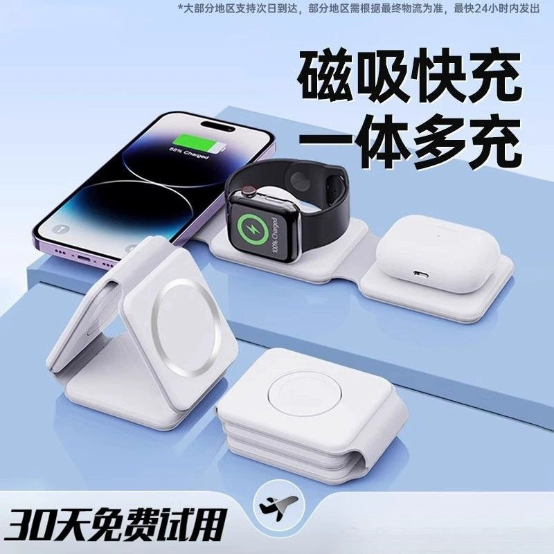Apple, folding charger, compatible mobile phone charging, three in one, 2 in 1