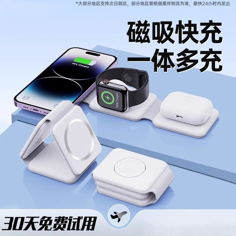 Three-In-One Wireless Charger Folding Fast Charging Mobile Phone 70% off Stack Huaqiangbei Suitable for Apple Two-In-One Charging Stand