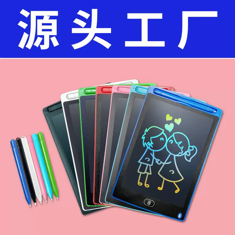 彩色手写板手绘小黑板LCD写字板电子书写板光能8.5寸无尘画画板