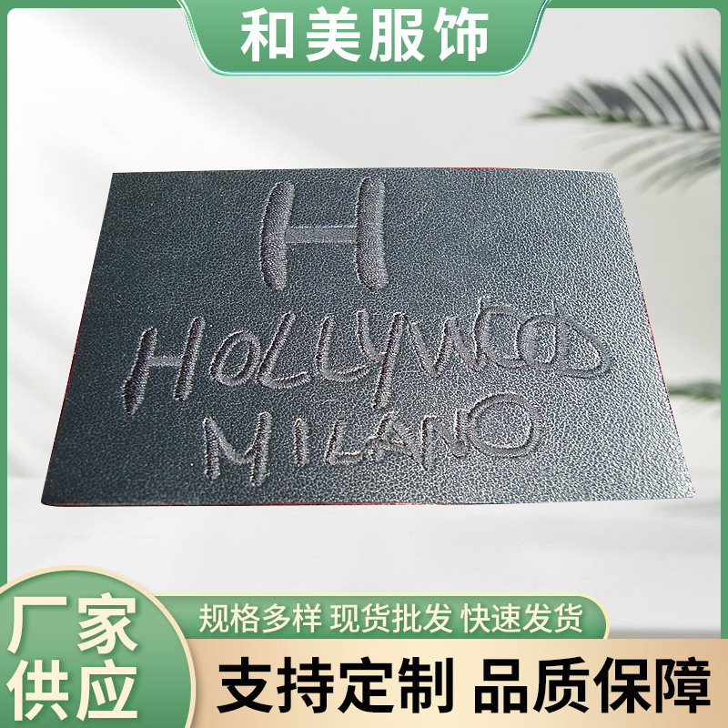 绣花 压印皮标 供应真皮皮牌  商标 供应服饰皮牌标 牛仔裤皮标