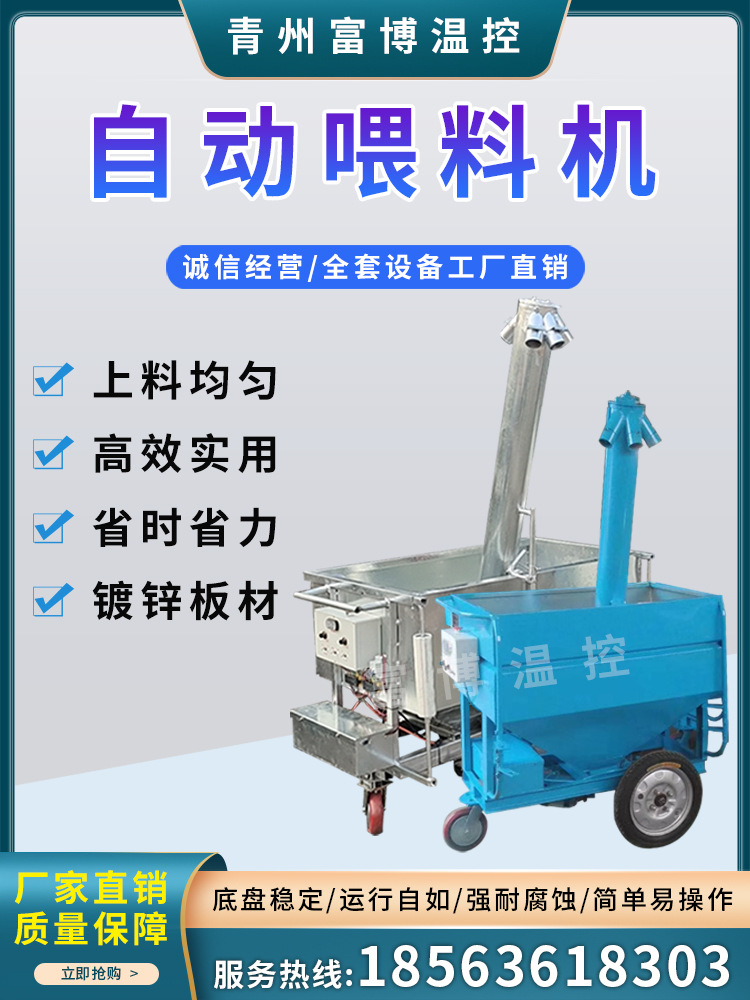 笼养鸡自动上料车蛋鸡电动投料机牛羊肉鸡电瓶车养殖场饲料喂料车