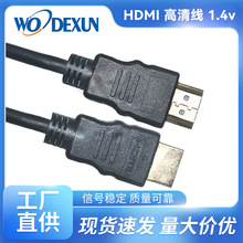 HDMI CABLE 1.4v HDMI��ɫ僽���往1��-50�יC픺��B�Ӿ�HDMI��