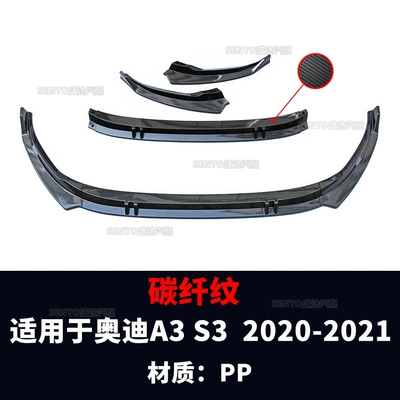 Big Surrounded S3 modified front shovel car - carbon-fiber-pattern-sports-version