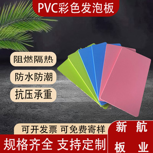 PVC Foam Board High Density PVC Foam Board Advertising Snow Board PVC Board Color PVC Foam Board