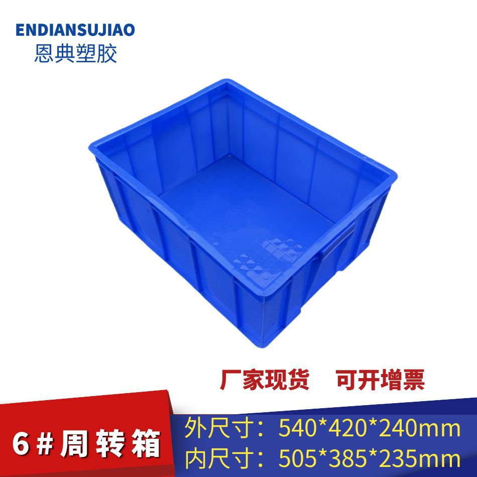 Caja de plástico industrial engrosada rectangular sin poros Caja de plástico azul con cubierta Almacenamiento y transporte Caja de plástico rotativa image 10