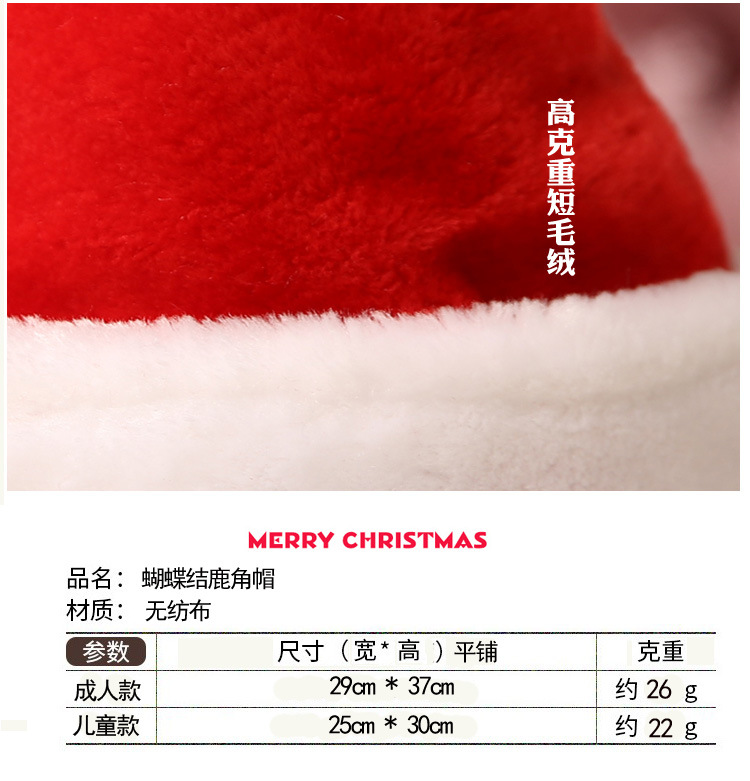 圣诞帽-1-1_09.jpg