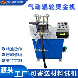 分切机;烫金机;压花机